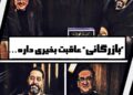 مازیار نوربخش در پادکست تراپی