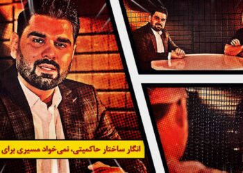 وحید بهرامیان در پادکست تراپی