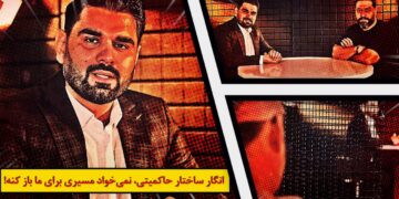 وحید بهرامیان در پادکست تراپی