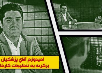 رضا الفت نسب در پادکست تراپی