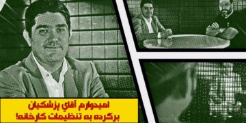 رضا الفت نسب در پادکست تراپی