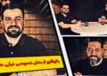 مهدی فاطمیان در پادکست تراپی